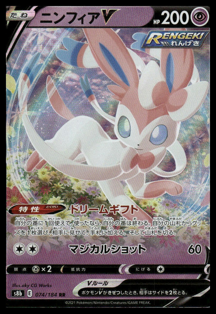 Pokemon TCG Japanese Sylveon V 074/184 s8b