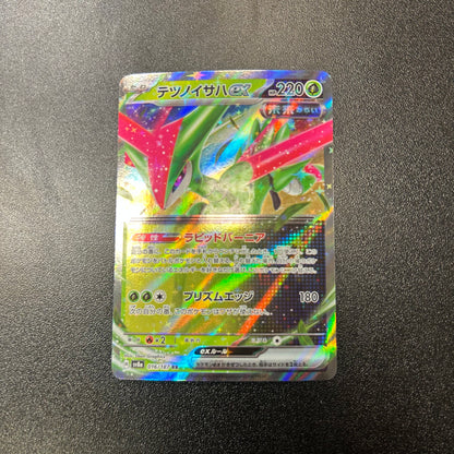 Pokemon TCG Japanese Iron Leaves 016/187 Terastal Festival