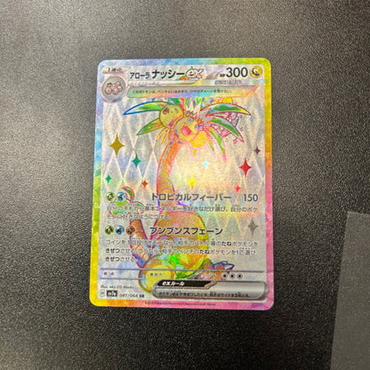 Pokemon TCG Japanese Exeggutor ex 081/064 sv7a