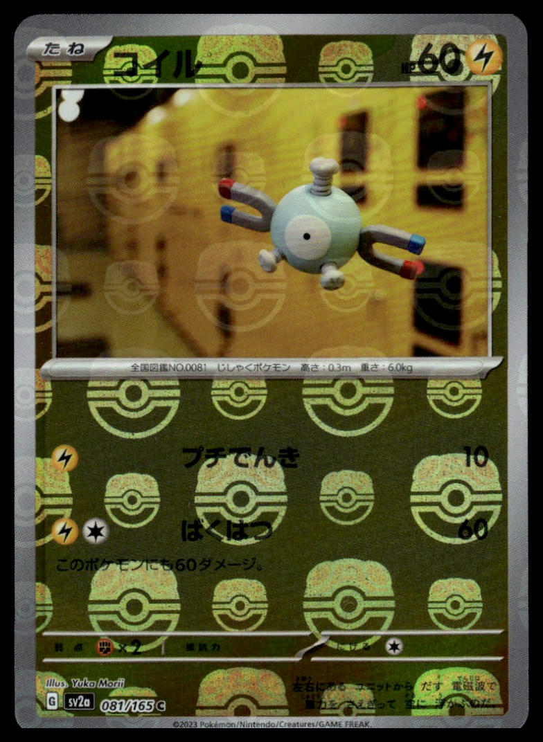 Pokemon TCG Japanese Magnemite Master Ball Pattern 081/065 sv2a 151