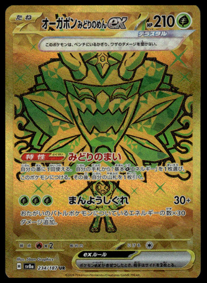 Pokemon TCG Japanese Teal Mask Ogerpon ex Gold 234/187 sv8a