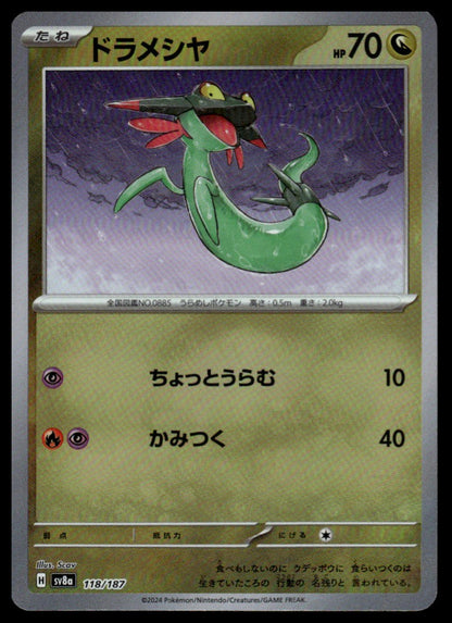 Pokemon TCG Japanese Dreepy Master Ball Pattern 118/187 sv8a