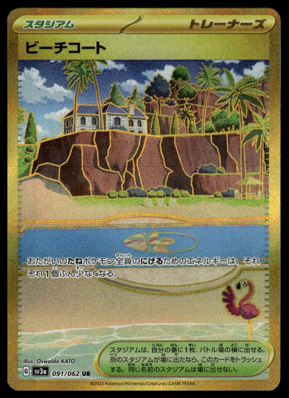 Pokemon TCG Japanese Beach Court #0901/062 sv3a