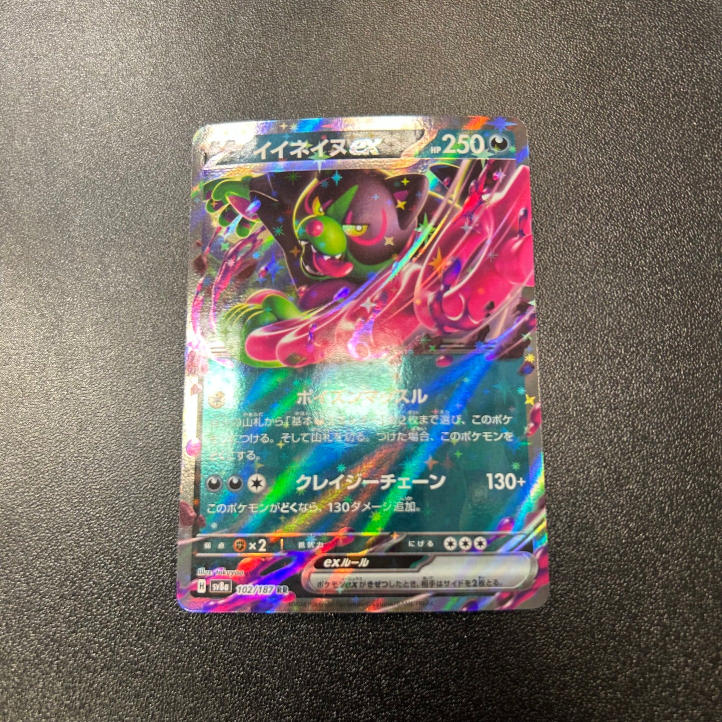 Pokemon TCG Japanese Okidogi ex 102/187 Terastal Festival Double Rare