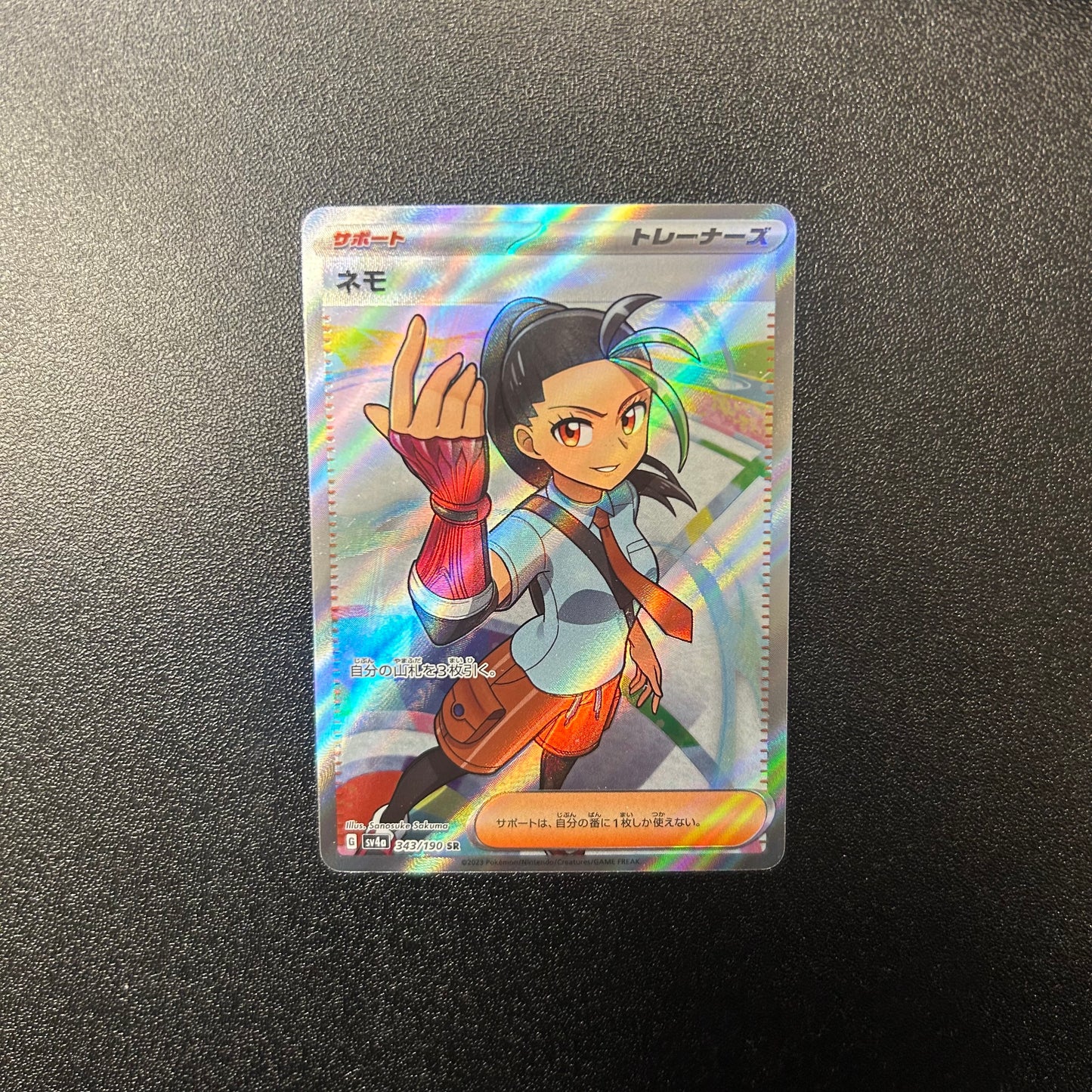 Pokemon TCG Japanese Nemona Full Art 343/190 SR sv4a