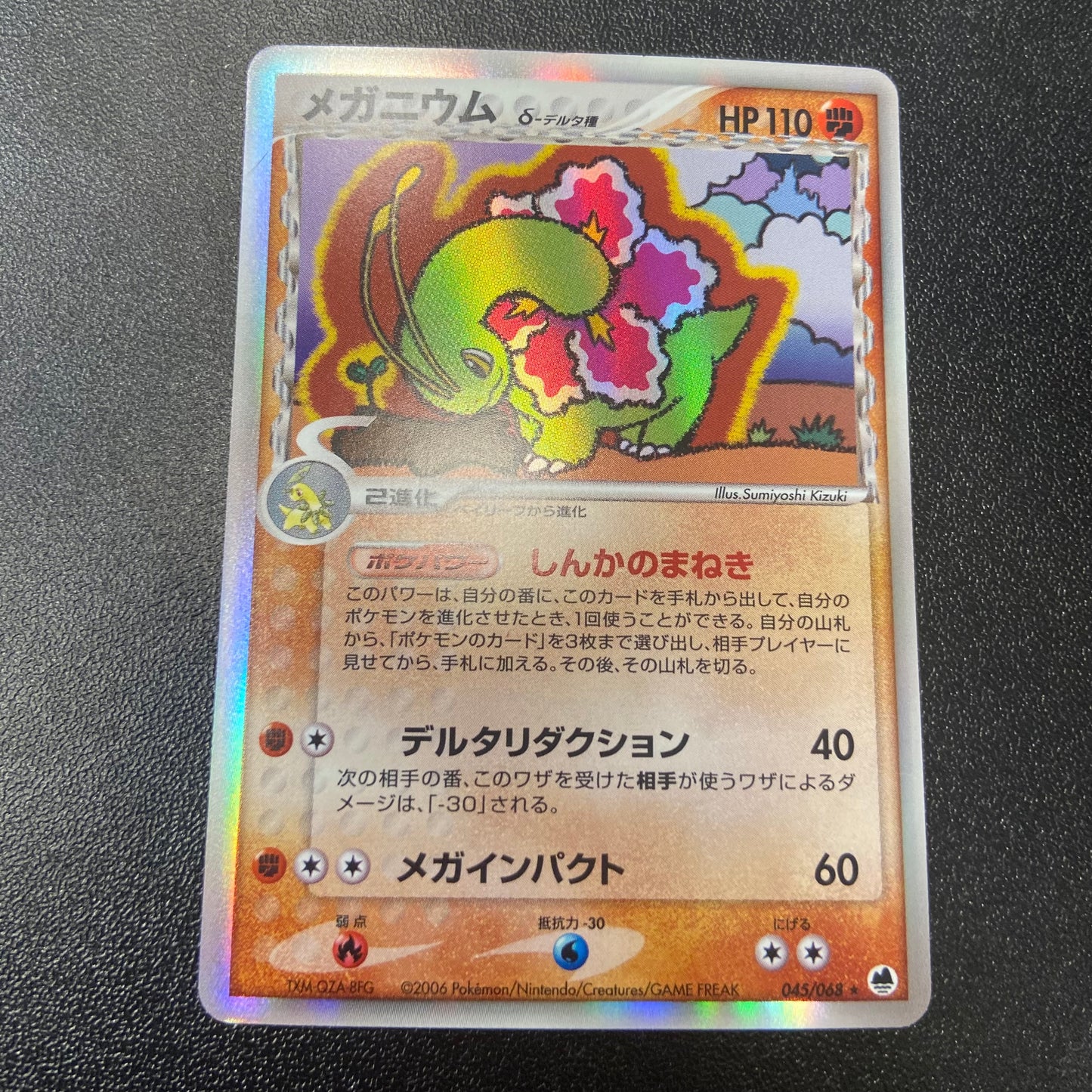 Pokemon TCG Japanese Meganium Holofoil 045/068 Dragon Frontiers