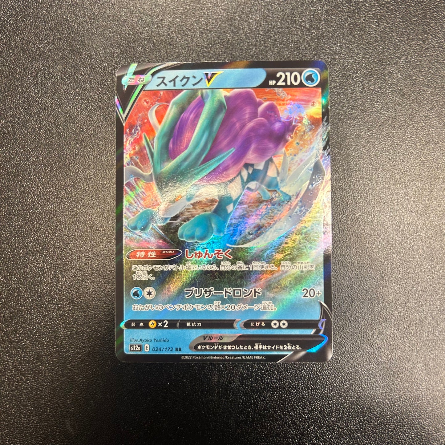 Pokemon TCG Japanese Suicune 024/172 VSTAR Universe