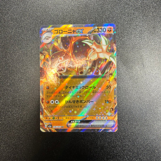 Pokemon TCG Japanese Golem ex 076/165 Pokemon 151