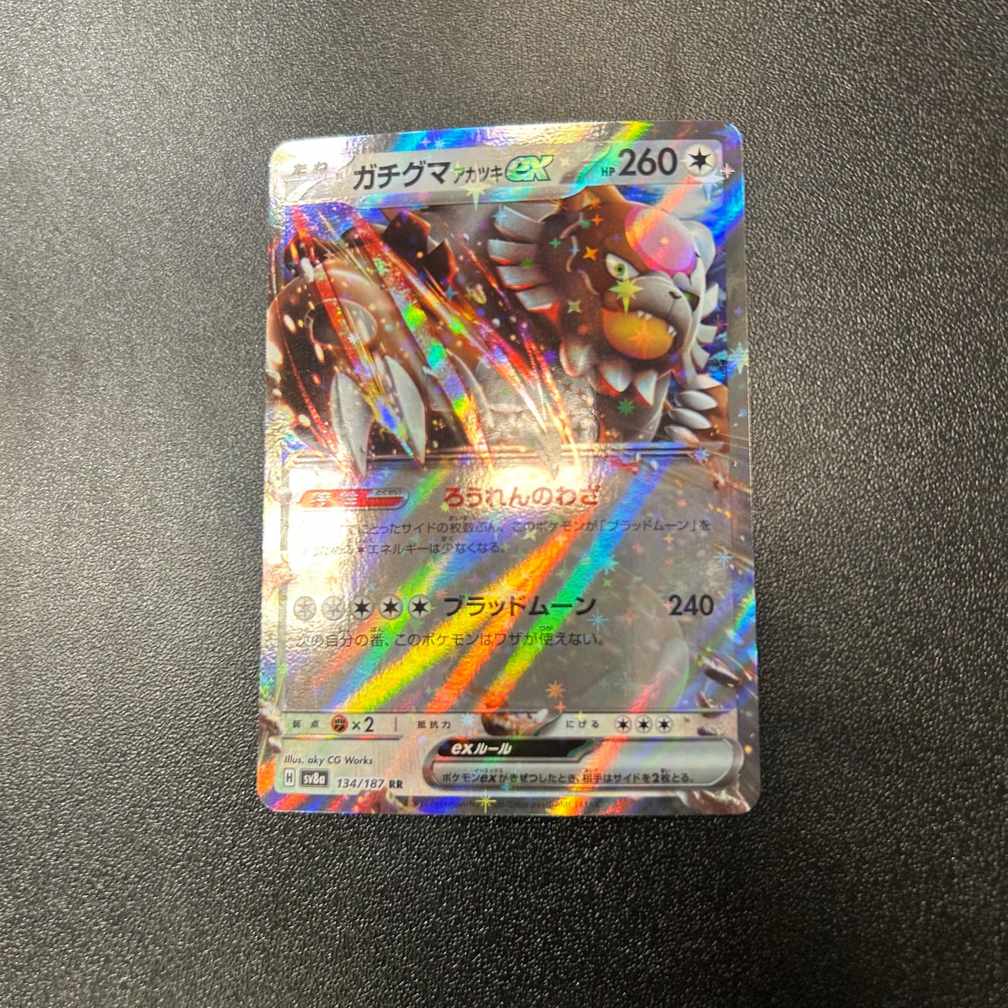 Pokemon TCG Japanese Bloodmoon Ursaluna ex 134/187 Terastal Festival