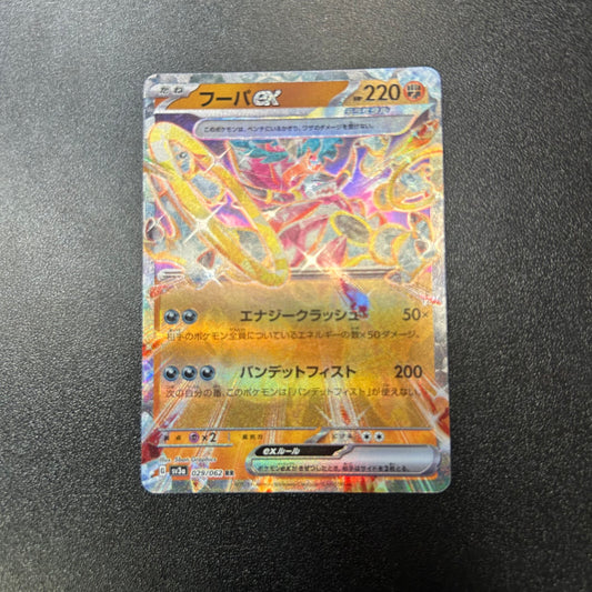 Pokemon TCG Japanese Hoopa ex 029/062 Raging Surf