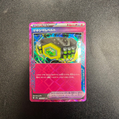 Pokemon TCG Japanese Maximum Belt Ace Spec 159/187 Terastal Festival