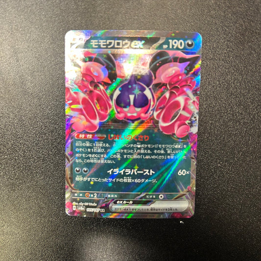 Pokemon TCG Japanese Pecharunt ex 105/187 Terastal Festival