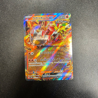 Pokemon TCG Japanese Gouging Fire ex 027/187 Terastal Festival