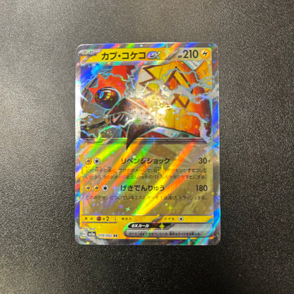 Pokemon TCG Japanese Tapu Koko ex 019/062 Raging Surf